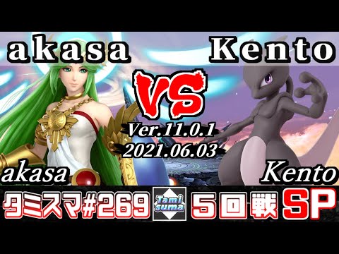 【スマブラSP】タミスマSP269 5回戦 akasa(パルテナ) VS Kento(ミュウツー) - オンライン大会