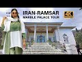 Iran 2023| Ramsar marble palace walking tour | interesting places to visit کاخ مرمر رامسر