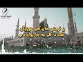 Par Qureshi Janan Kafan Gwaregi Pashto Best Naat Naat Pashtonaat