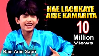 New Qawwali Muqabla Song | है लचकाये ऐसे कामरिया | Muqabla Lachkaye Kamariya | Anis Sabri