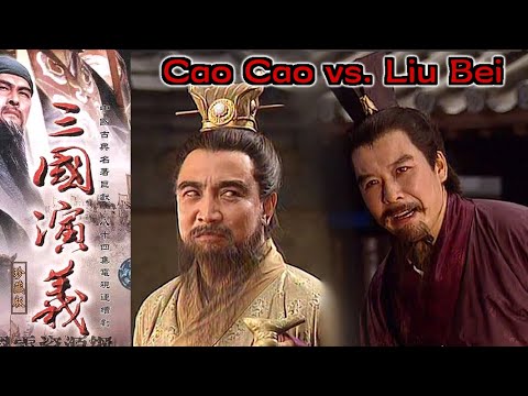 Liu Bei and Cao Cao discuss Heroism over Wine (ENG) - 1994 Three Kingdoms
