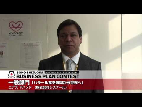 経営情報学科 【インタビュー】株式会社シズナール