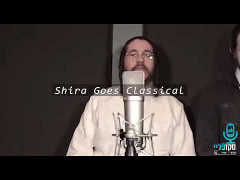 Shira Choir goes Classical