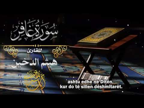 Kënaqu me Kuran Suretu EL GAFIR  Hajthem Eddekhini -  هيثم الدخين I سورة غافر