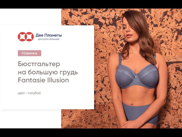 Видео Бюстгальтер FANTASIE ILLUSION 2982, Голубой