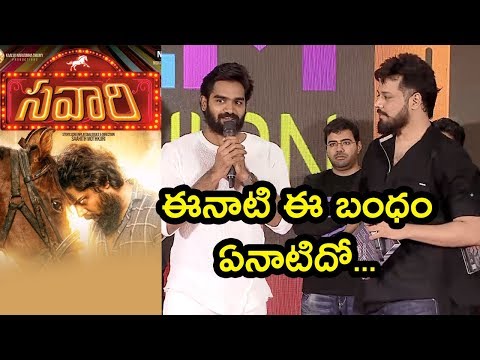 Hero Karthikeya About Savaari at Pre Release Event