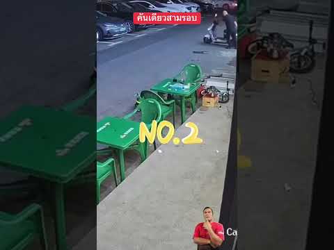 ดันเดียว