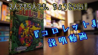 ボードゲーム紹介