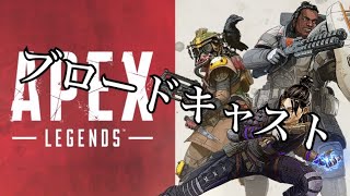 【エーペックスレジェンズ】野良とランク　目指せゴールド2