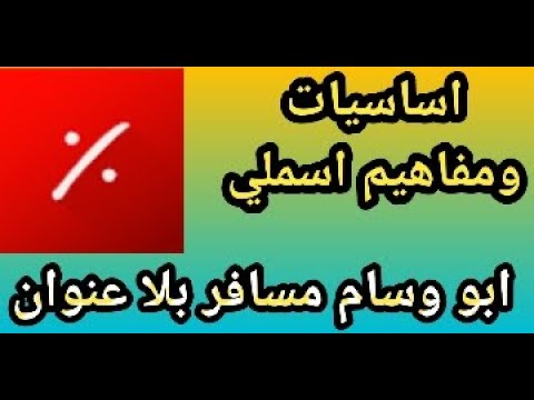 شرح اساسيات ومفاهيم لغة smali