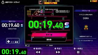 【ファミコン世界大会】ドンキーコング 1面最速クリア競争19.40秒