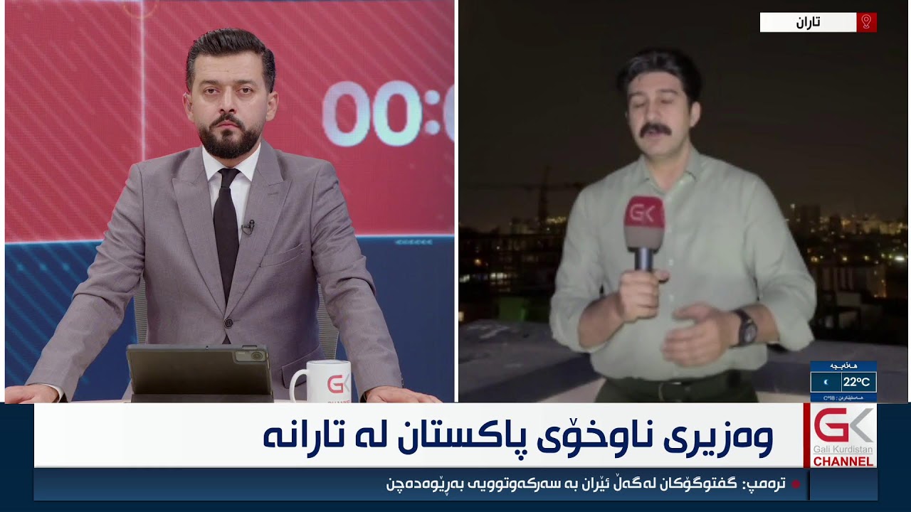 ڤیدیۆ | راستەوخۆ.. سەعاتی 00:00 زانیاری نوێ لەبارەی گیان لەدەستدانی پێشمەرگەیەك لە هەولێر