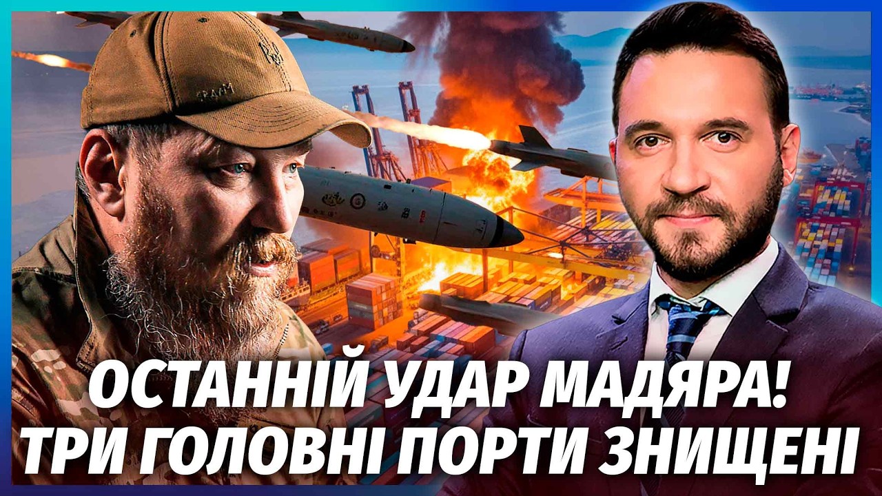 💥ЗНИЩИЛИ МОЗОК ПОРТУ В НОВОРОСІЙСЬКУ! Мадяр добив росіян. З цистерн ПОЛИЛОС