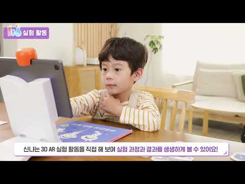 호기심을 키워주는 체험형 독서 ARpedia 인터랙티브북