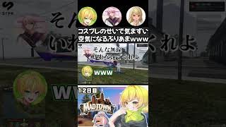 #ぷりっつ #あまる #ぷりあま #神成きゅぴ #切り抜き #madtown