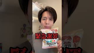 にじさんじチップスを食べ続ける限界オタク7袋目