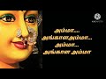 Amma Angalamma Song Lyrics