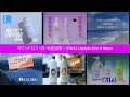 サウンドロゴ 薬 化粧品等 FINAL Update 2