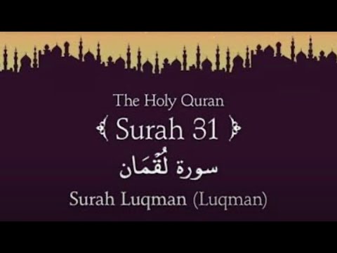 HEART Melting Recitation of (SURAH LUQMAN) this surah helps delveloping baby brain listen this Surah