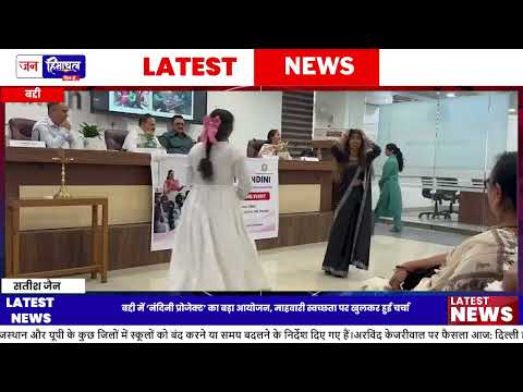 Baddi Girls Program: Menstrual Hygiene पर जागरूकता अभियान