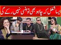 Aisa Shughal Ke Chaho Bhi To Hansi Nahi Rukay Gi | Khabarhar with Aftab Iqbal | Samaa TV | OS2U