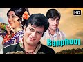 Banphool 1971 Full Movie HD Jeetendra Babita Shatrughan Sinha 70 S Bollywood Romance Classic