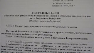 Сообщение о рыболовстве как важной отрасли хозяйства
