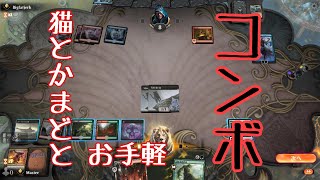 【MTG】ギミックが楽しい！ジャンドフード【ARENA】
