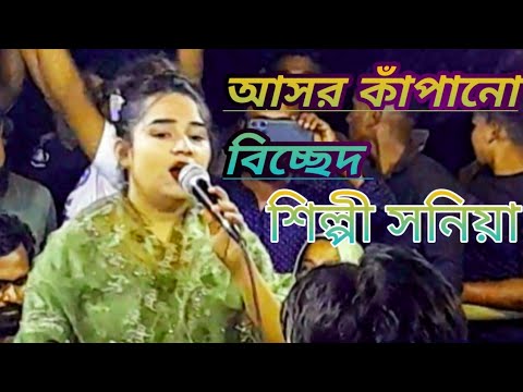 কি পাগল বানাইয়া গেলো দয়াল সোনার  চাঁনদে বাউল গান   Baul gaan Bual song