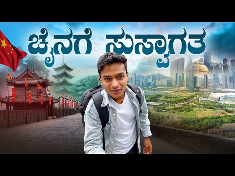 ಬಡತನದ ಬೇಗೆಯಲ್ಲಿ ಬೇಯುತ್ತಿರುವ CHINA 😕|  ಅಯ್ಯೋ ದುರ್ವಿಧಿಯೇ.!! | Dr Bro