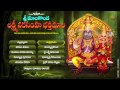Malakonda Lakshmi Narasimha Swami Bhakti Songs Lord Narasimha Songs Jukebox Lakshmi Songs