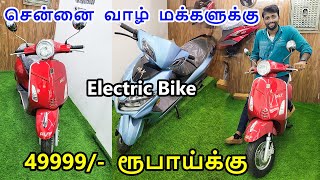 49999 ரூபாய்க்கு Electric Scooter கிடைக்கிறது | E-Scooter in Chennai | Mr Ajin Vlogs
