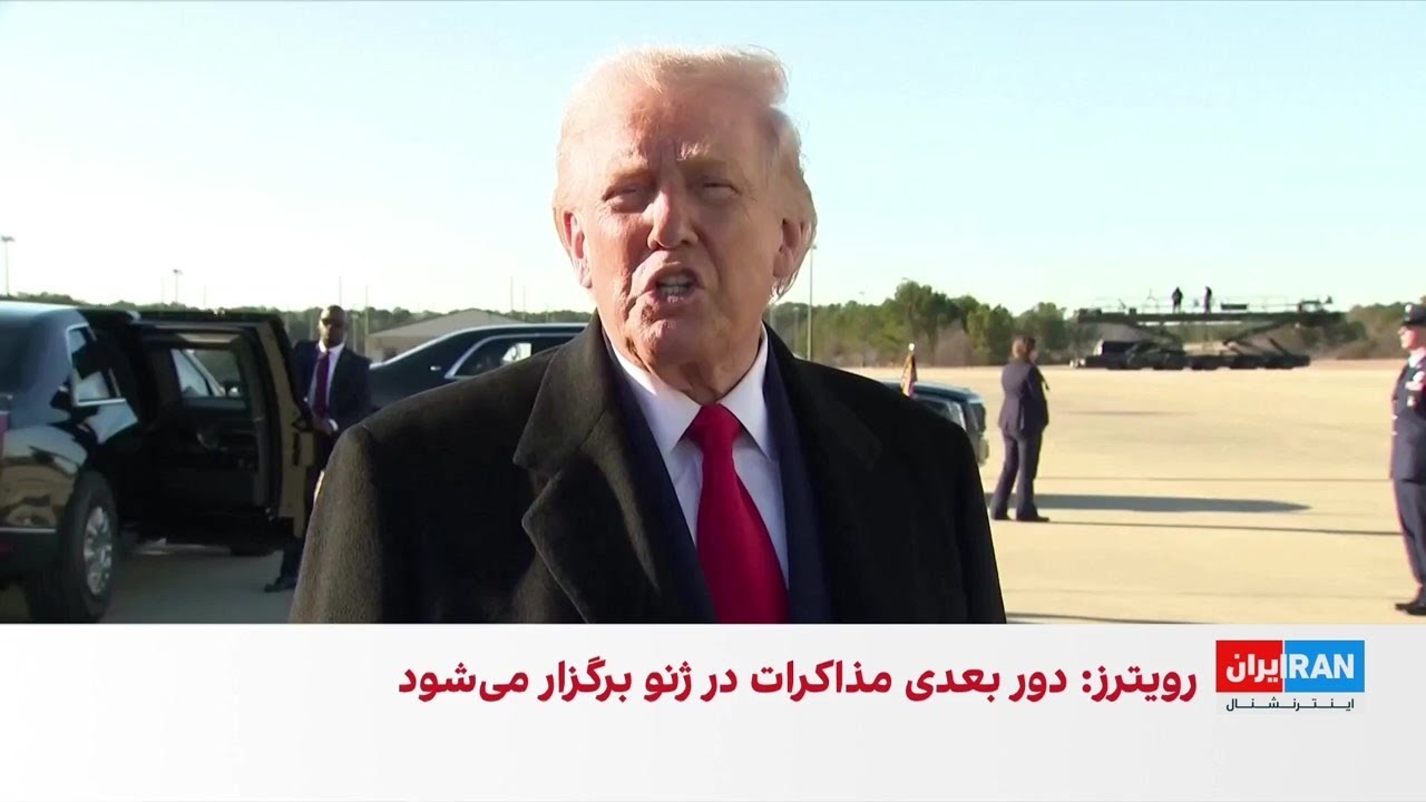 استقبال ترامپ از تغییر حکومت در ایران