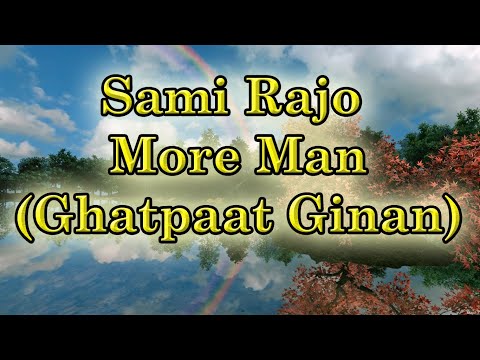 Sami Rajo More Man Thi Na, Ginan - Shahid Barkat Ali