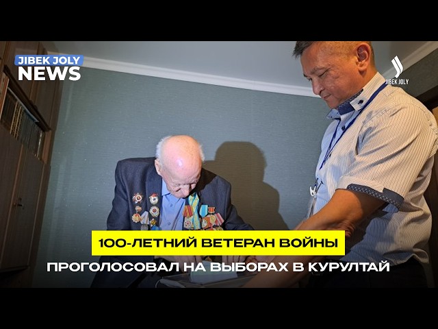 Голос ветерана