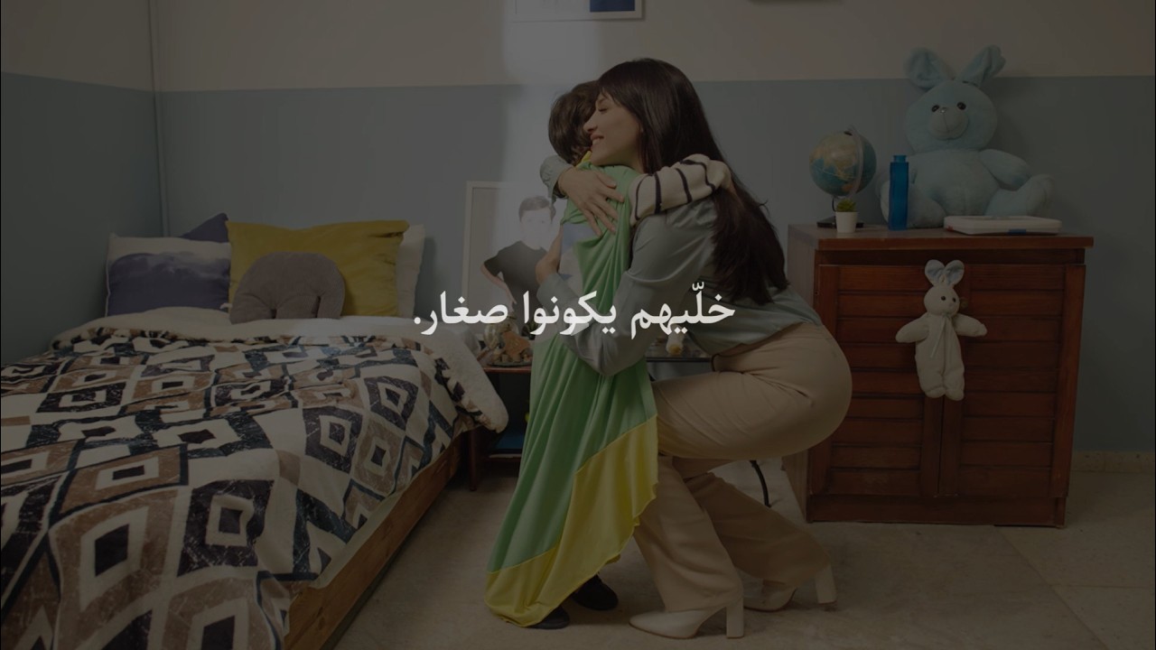 خلّيهم يكونوا صغار
