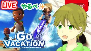 タカボーがお送りするゲーム配信！100円で買ったGO VACATION（初見プレイ）＃1