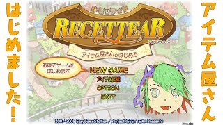 【不定期定期】妖怪のお店やさん【ルセッティア】