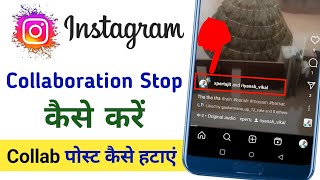 How To Stop Collaboration On Instagram | Collaboration Off Kaise Kare