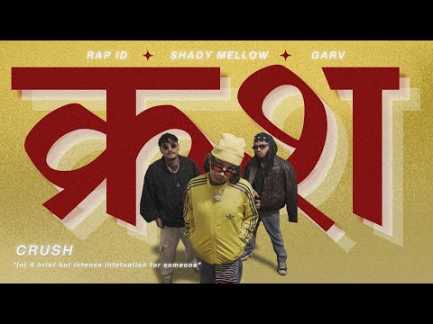 Shady Mellow X Garv X @RAP_ID  crush (क्रश) | Official Music Video