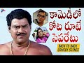 Kota Srinivasa Rao All Time Best Comedy Scenes Kota Srinivasa Rao Comedy Scenes Telugu FilmNagar