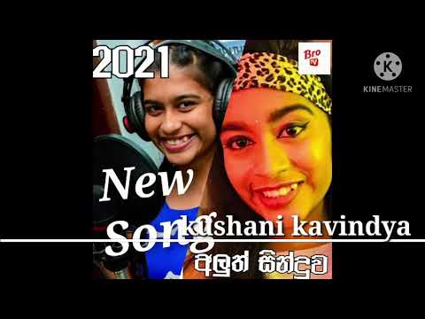 #Newsongkushanikavindya2021 #kushani kavindya #Newsong