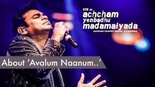 Gautham Menon &amp; A R Rahman about Avalum Naanum | Achcham Yenbadhu Madamaiyada - Curtain Raiser | STR