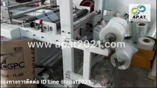 ฟิล์มหดเนื้อนิ่ม pof หดหุ้มสินค้า ฟิล์มหด ฟิล์มหดเนื้อนิ่ม pof หดหุ้มสินค้า ฟิล์มหด