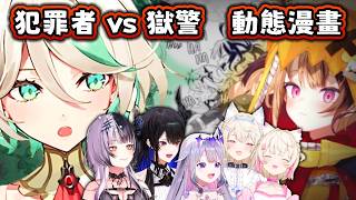 Hololive漫畫場！ Gigi 愛上了犯罪者 一拳天崩地裂【Hololive EN 中字】