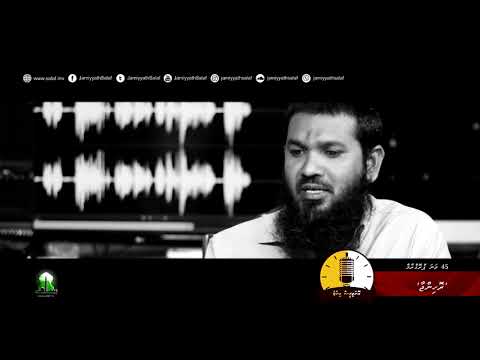 Kufuru eyee eh millatheh: Sheikh Ahmadh Sameer
