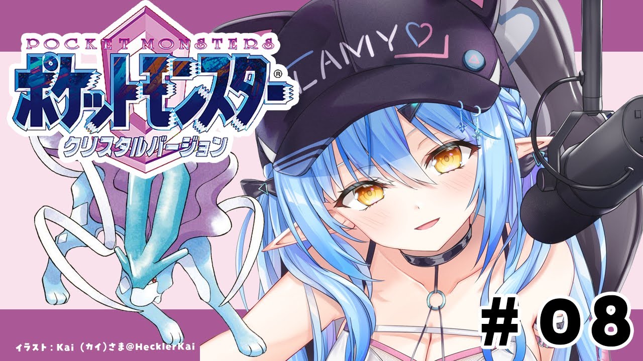 【ポケットモンスタークリスタル】#08 完全初見!ライコウ、エンテイ三犬捕獲計画!!【 雪花ラミィ /ホロライブ】