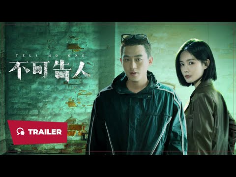 Трейлер