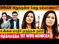 D Imman 1st Wife Angry Speech About 2nd Marriage With Amali Monicka Richard Daughters Divorce
