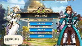 キングスレイド序盤進め方！